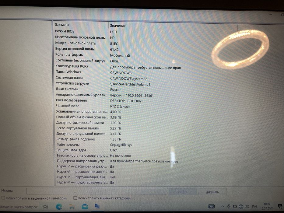 Ноутбук Lenovo.