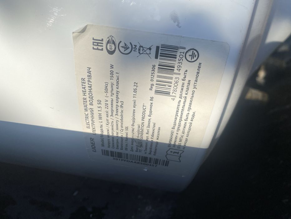 Электронный водонагреватель