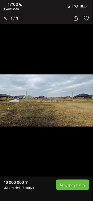 Продается участок