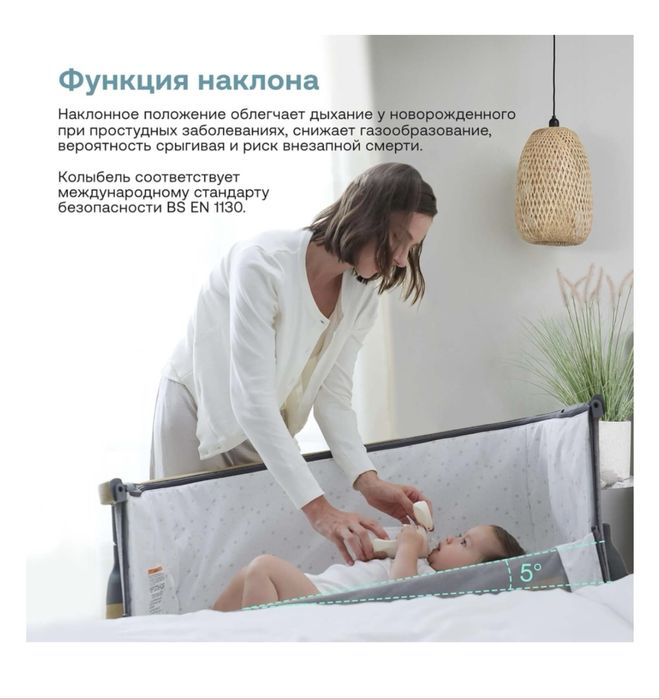 колыбель для малыша