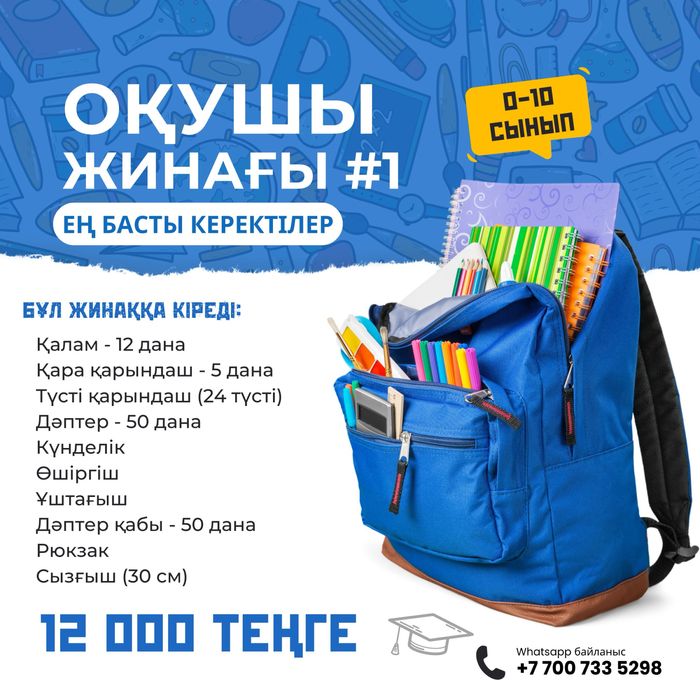 Канцелярские товары
