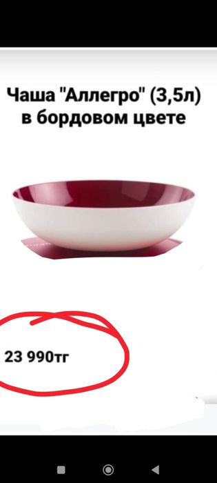 Tupperware Таппервер Тапер посуда