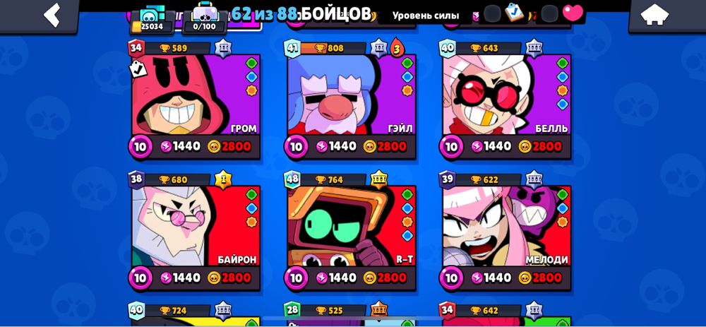 Бравл Старс :) | ^_^