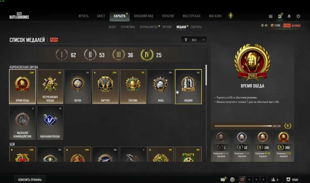 Аккаунт PUBG 500lvl steam pc