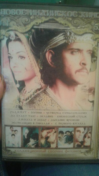 Диски Индийское кино