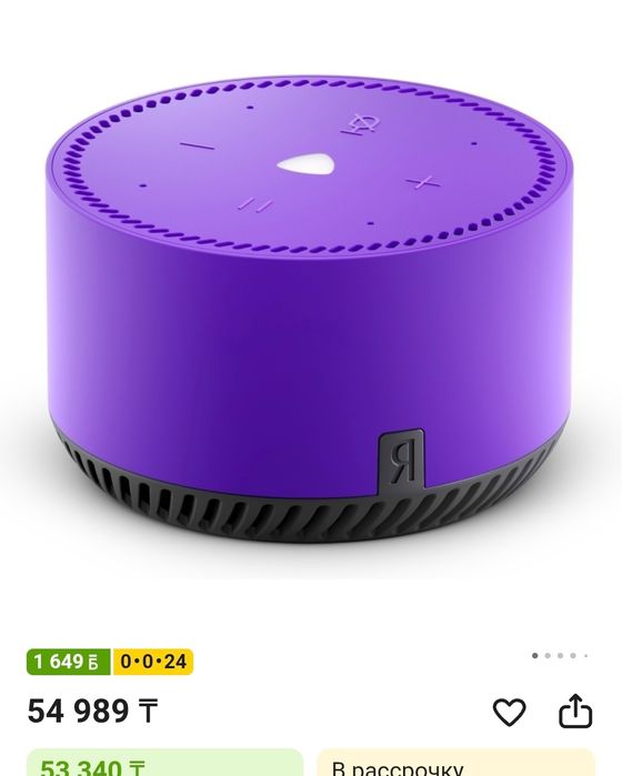 Продам Алиса станция