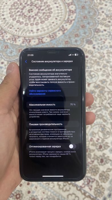 Продам iphone 11 70% не вскрывался 128гб