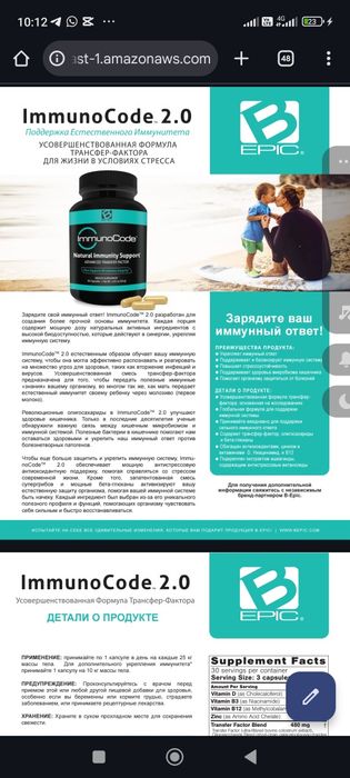 Продукты клеточного питания