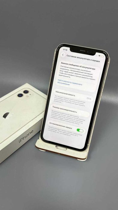 Apple iPhone 11, 128 гб (Степногорск 937222)