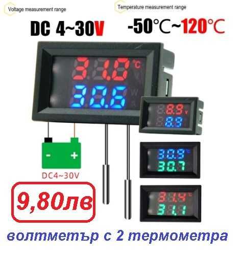 Волтметър 0-100, Ватметър и Амперметър - 10А