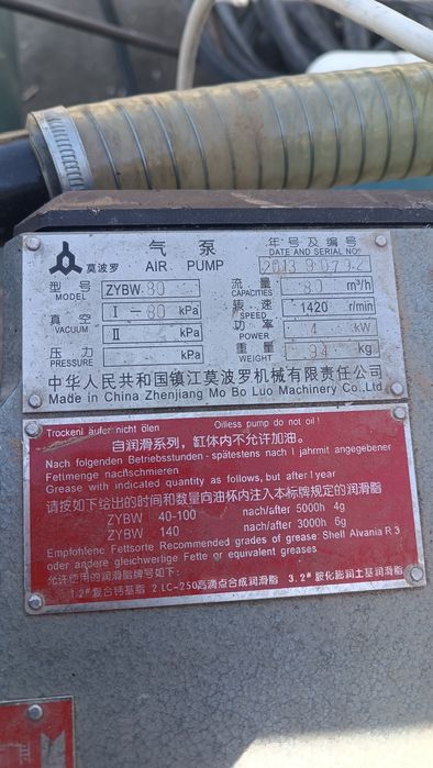 Продам вакуумный насос