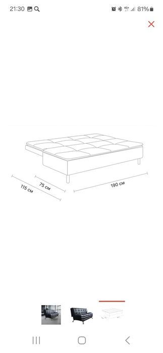 Диван офисный  кожзам