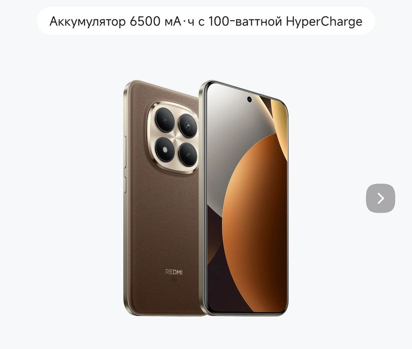 Обмен на флагман/продам (Xiaomi redmi note 15 pro plus 5G)