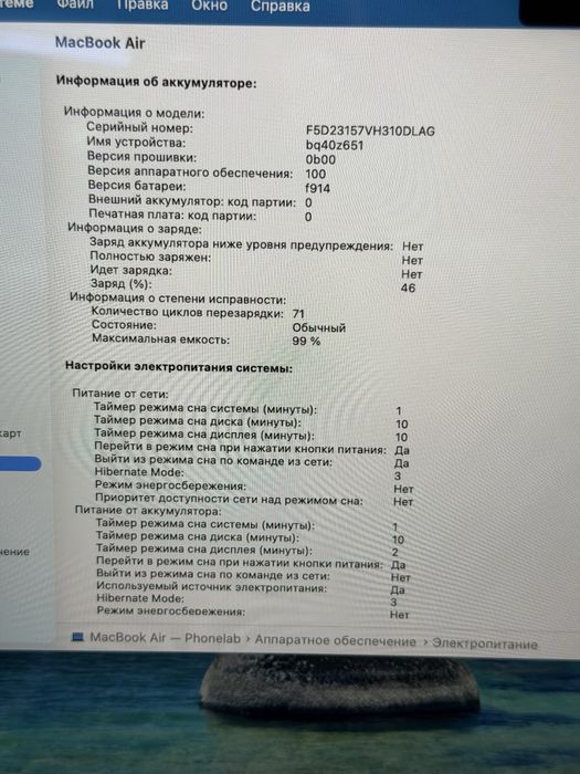 MacBook Air M2 / PhoneLab