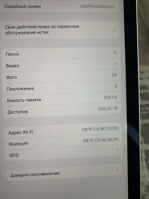 Ipad air 256GB в Идеале