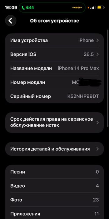 IPhone 14 pro max