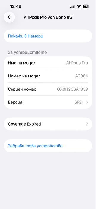 Apple AirPods Pro  работят  идеално  с много  качествен  звук