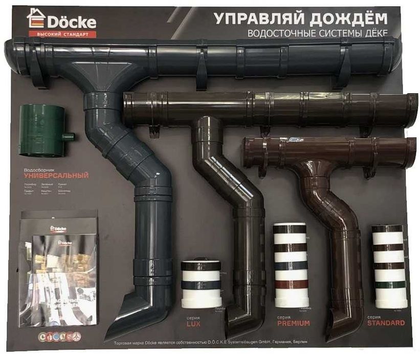 Водостоки ПВХ / замер / монтаж / под ключ