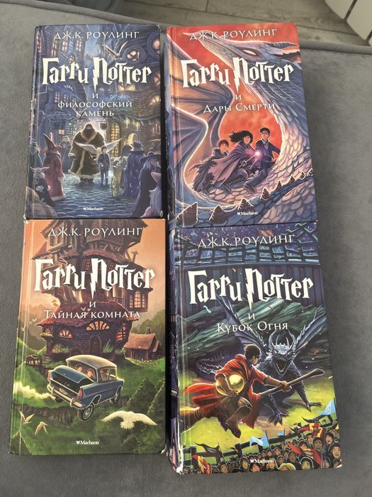 Книги Гарри Поттер