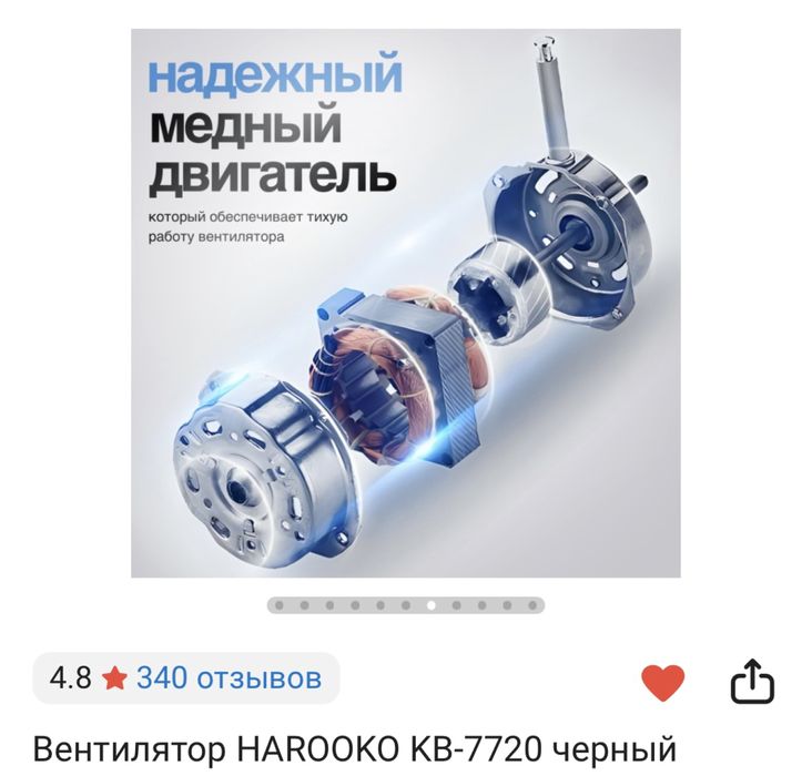 Вентилятор Harooko KB 7720