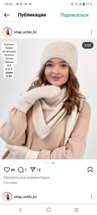 Шапка из ангоры, как на фото Новая