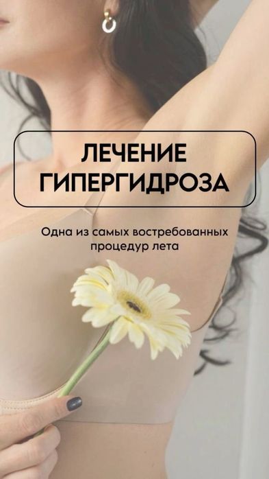 Косметологические услуги