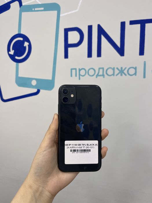 iPhone 11 64GB 78% Pintel kz