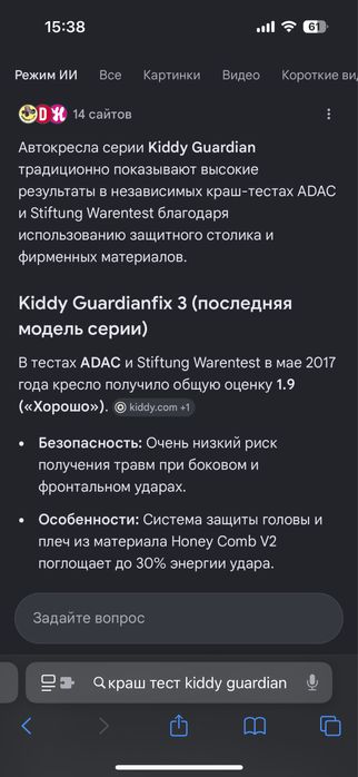 Продам автокресло Kiddy