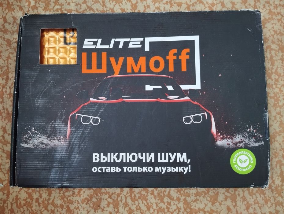 Виброизоляция 4мм Шумофф М4 37х27см