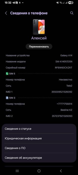 Продам или обмен самсунг а14