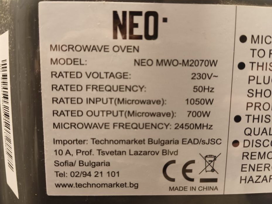 Микровълнова фурна Нео