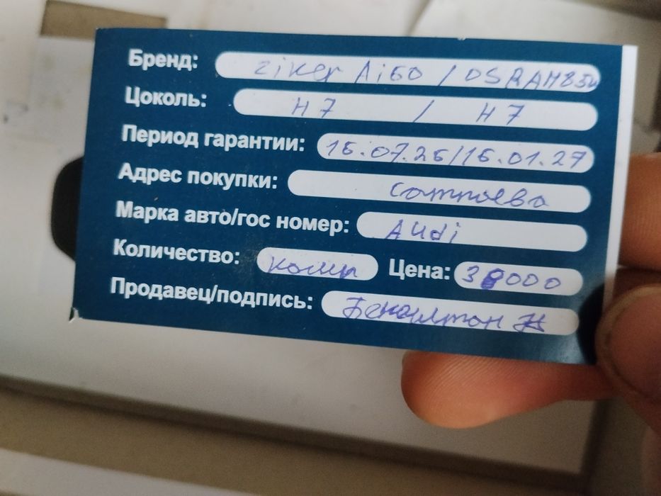 Продам 2 комплекта LED, рабочие