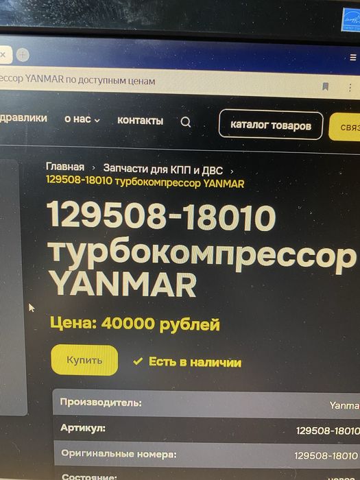 Продам турбину оригинал
