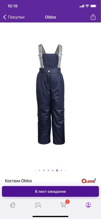 Демисезонный костюм Oldos