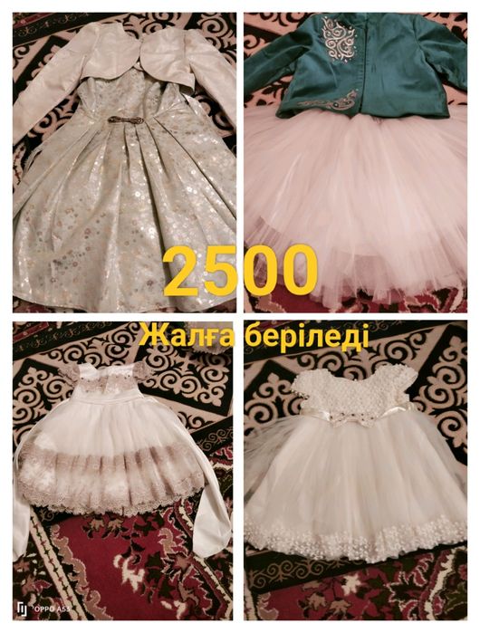 2000 , 2500 киімдер жалға беріледі