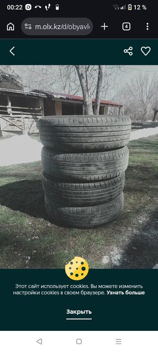 Продам шины на 14