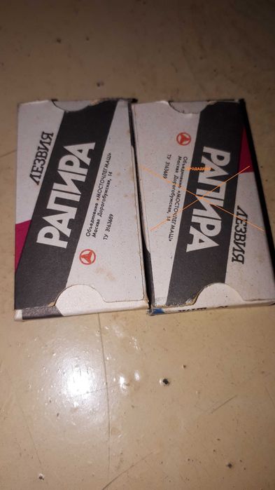 бръснарски ножчета  - нови, ретро