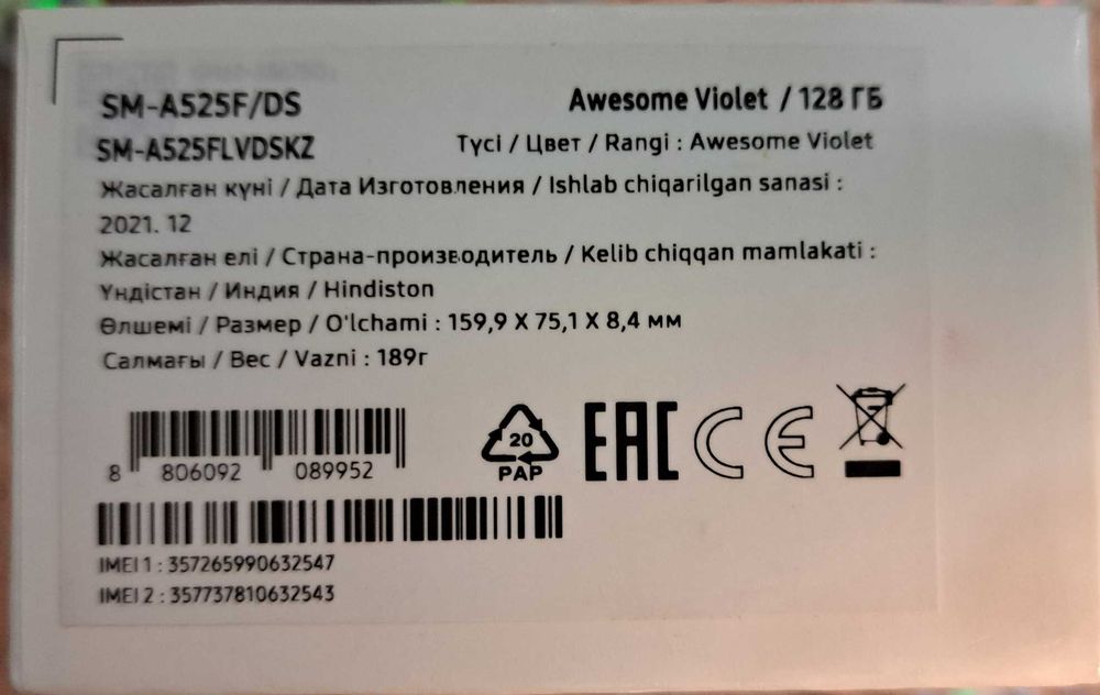 Смартфон Samsung A52