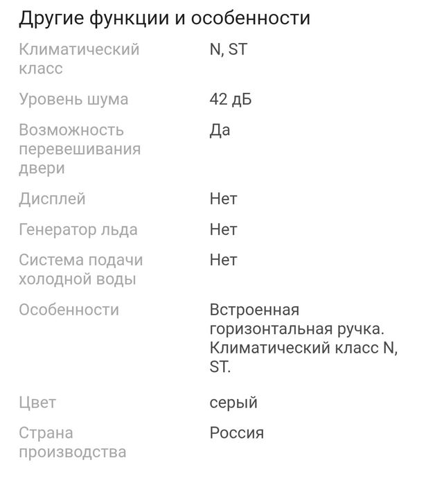 Продается холодильник