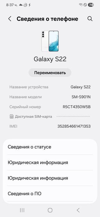Samsung S22 5G 256GB