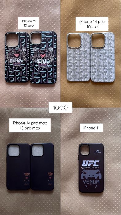 Чехлы на айфоны по 1000