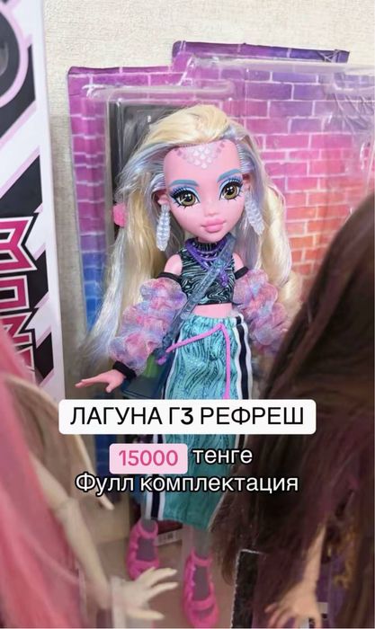 Куклы монстр хай