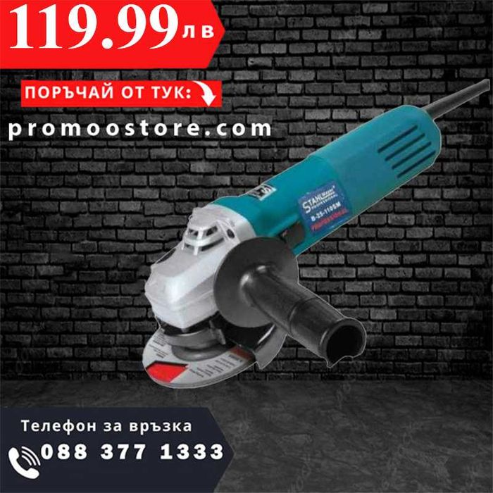 НЕМСКИ Строителен миксер 2400W + Ъглошлайф 1100W STAHLMAYER +ЛЕД ФЕНЕР