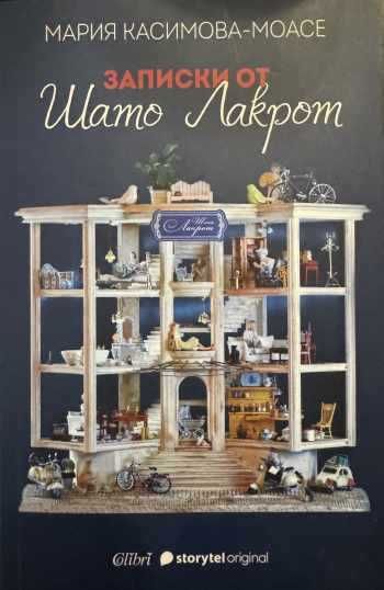 Продавам книги по 5 Евро
