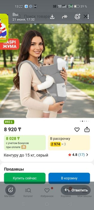 Продам новую переноску