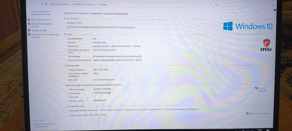 MSI GF63 Thin — игровой ноутбук в отличном состоянии
