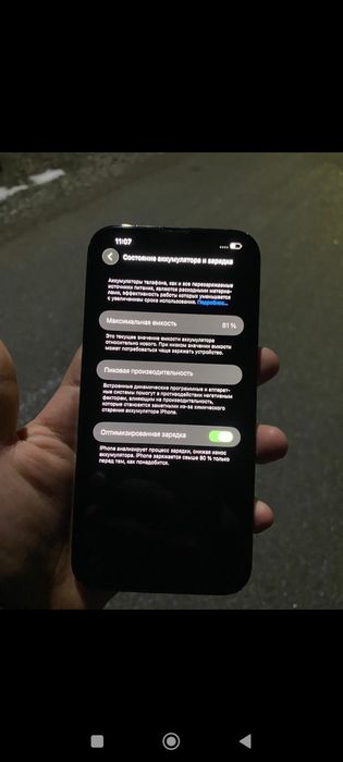 13 pro max 128 gb 81