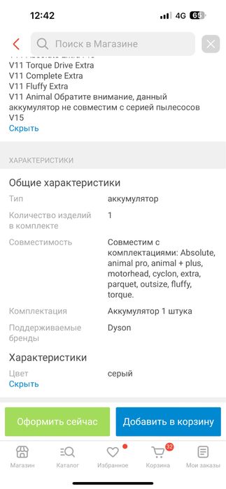 Продам батарею на пылесос Дайсон