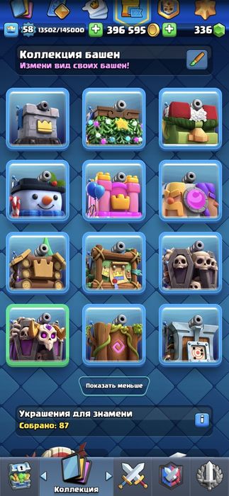 Клаш роль ак оба 10к