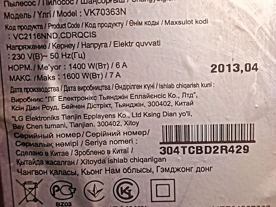 Пылесос LG, в хорошем состоянии. Доставка